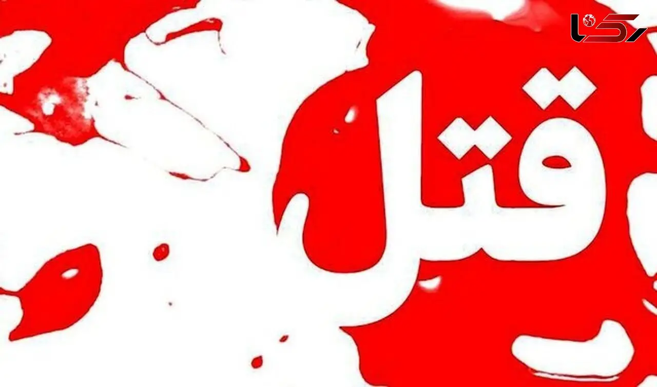 قتل هولناک 2 دخترعموی نوجوان در یک شب