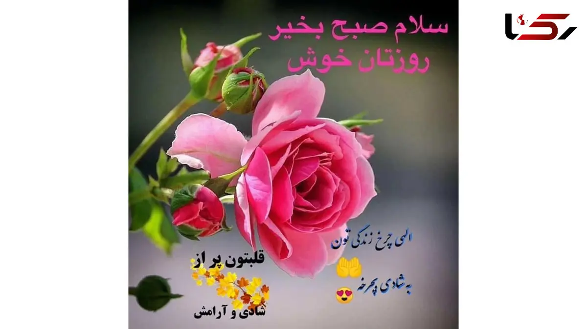 فال ابجد امروز یکشنبه 17 اسفند 1404