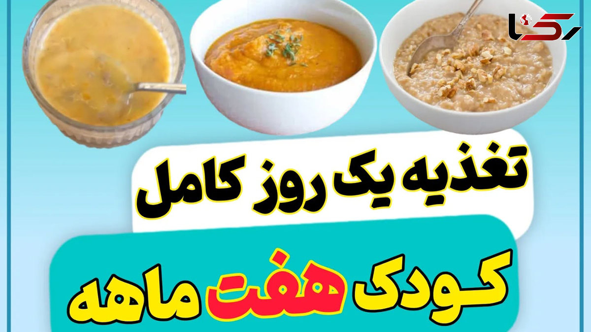 نکات تغذیه هفت ماهگی کودک + فیلم