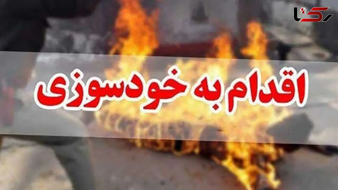 علت تعطیلی شورای شهر آبادان چیست/ ارتباطی با خودسوزی یک زن مقابل شهرداری دارد؟