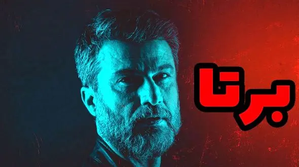 اعلام اولین جزئیات رسمی از سریال ژانر معمایی-جنایی بِرِتا/ از شهرام حقیقت، مهدی حسینی نیا و سارا بهرامی تا بهاره کیان افشار