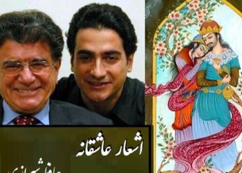 کنسرت شورانگیز استاد شجریان و همایون و غوغایی که با غزل شاهکار حافظ به پا کردند/ هزار بار میتونی ببینی و لذت ببری چون رودست این کنسرت نه اومده و نه دیگه هرگز میاد
