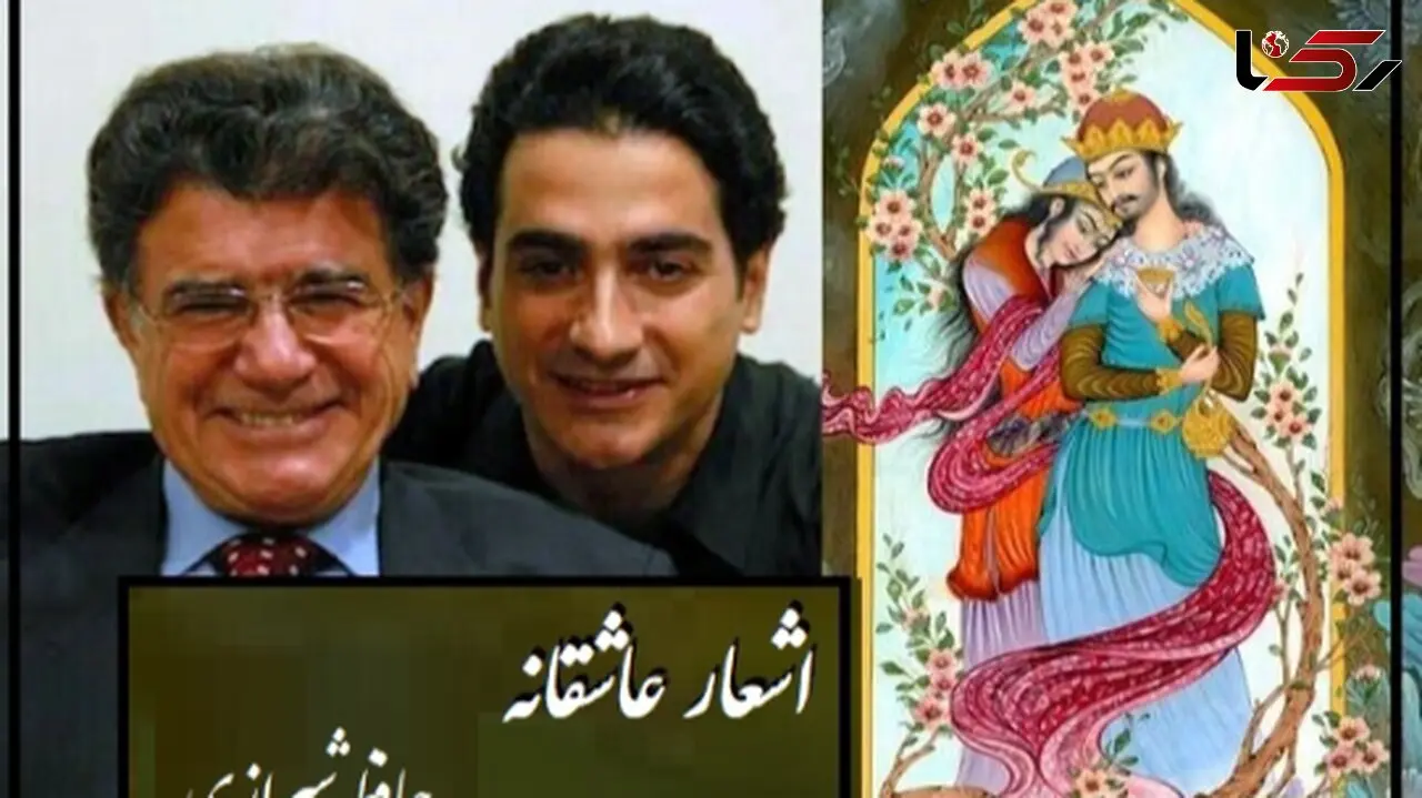 کنسرت شورانگیز استاد شجریان و همایون و غوغایی که با غزل شاهکار حافظ به پا کردند/ هزار بار میتونی ببینی و لذت ببری چون رودست این کنسرت نه اومده و نه دیگه هرگز میاد
