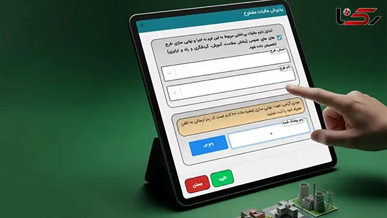 282 هزار میلیارد ریال مالیات برای 2085 پروژه ملی و استانی نشان‌دار می‌ شود
