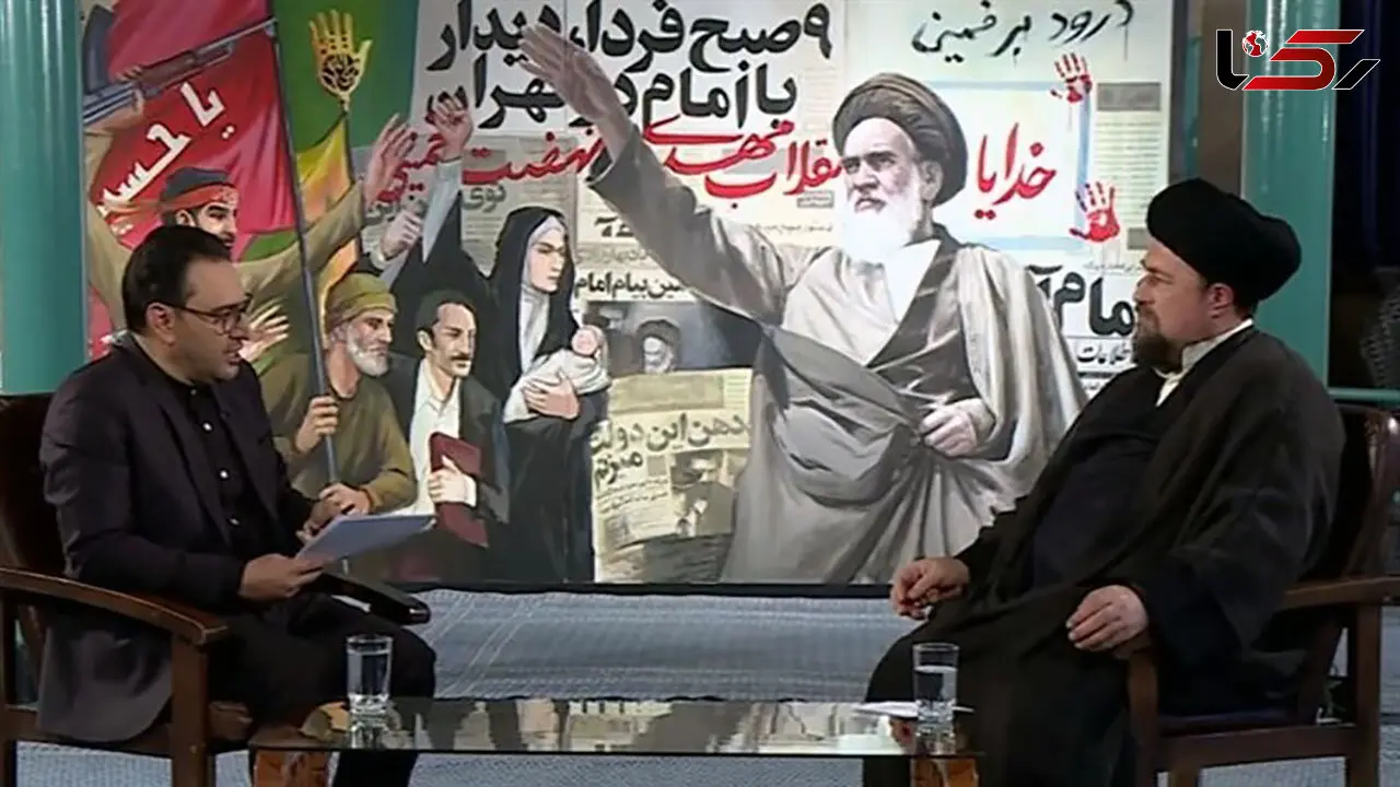 ۶ دلیل اقبال مردم به امام خمینی (ره) از زبان سید حسن خمینی 