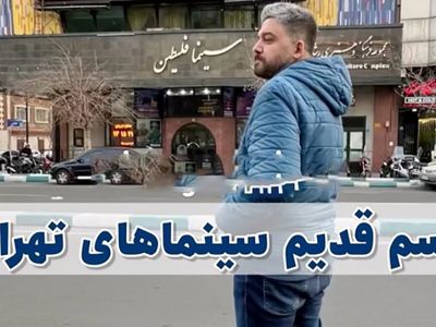 در دهه ۵۰ قبل از انقلاب  اینها اسامی سینماهای تهران بودند ؟ / از سینما آفریقا تا سینما گلدن سیتی !