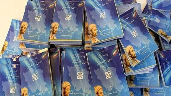 روش استعلام غیرحضوری تاریخ اعتبار دفترچه‌ های بیمه سلامت