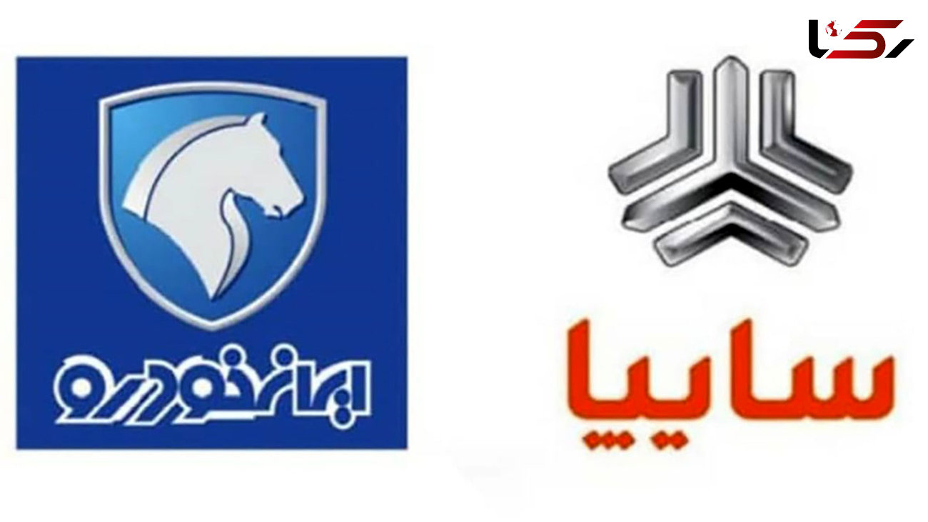 روزنامه دولت علیه خودروسازان دولتی: سایپا و ایران خودرو تولید را کاهش و خودرو دپو می کنند