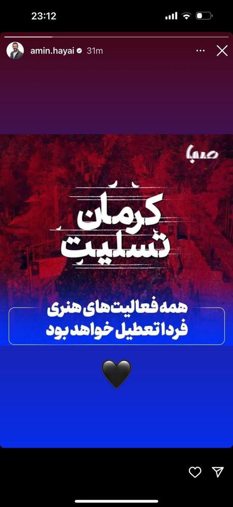 تصاویر| واکنش دسته جمعی هنرمندان  سرشناس به حادثه تروریستی کرمان/از جمشید هاشم‌پور تا  محسن چاوشی چه نوشتند؟