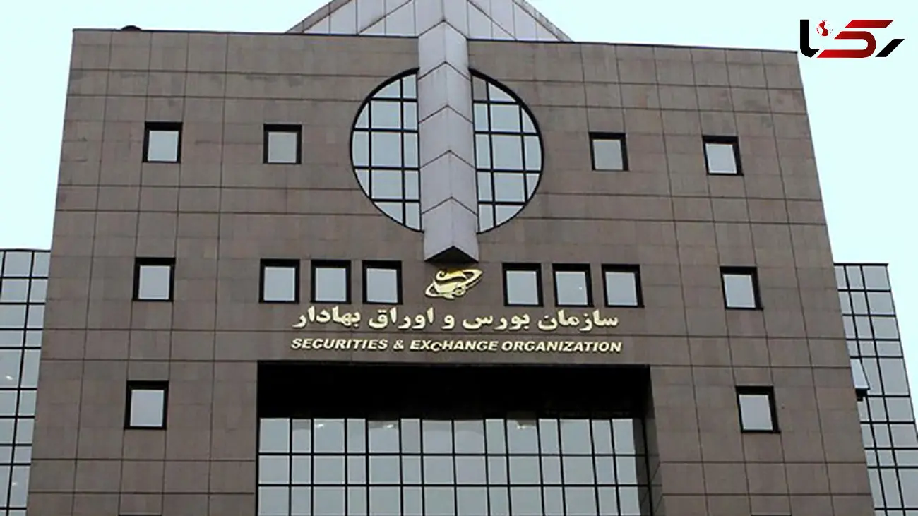 فعالیت بازار سرمایه در روز چهارشنبه در دست بررسی است