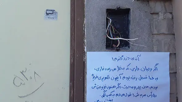 پیام جالب به یک دزد! / جان پدر و مادرت برگردان! + عکس دیدنی