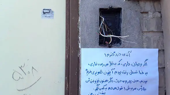 پیام جالب به یک دزد! / جان پدر و مادرت برگردان! + عکس دیدنی