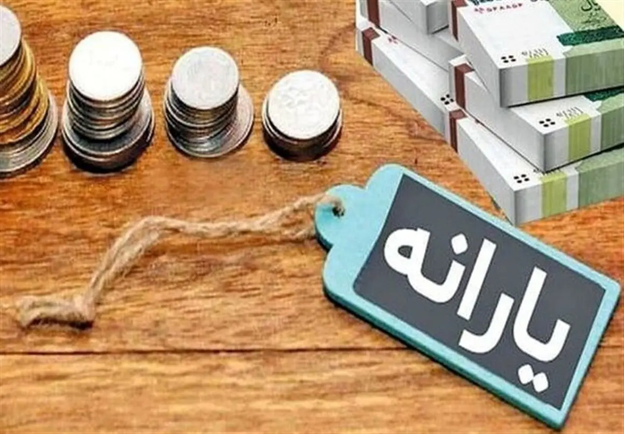 یارانه شهریور ۱۴۰۵ چه زمانی واریز می شود؟ اعلام زمان دقیق پرداخت یارانه نقدی