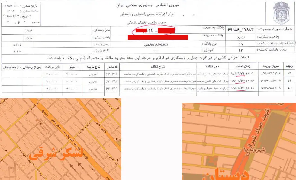واکنش عجیب دوربین کنترل طرح ترافیک تهران به مگان سفید+ عکس