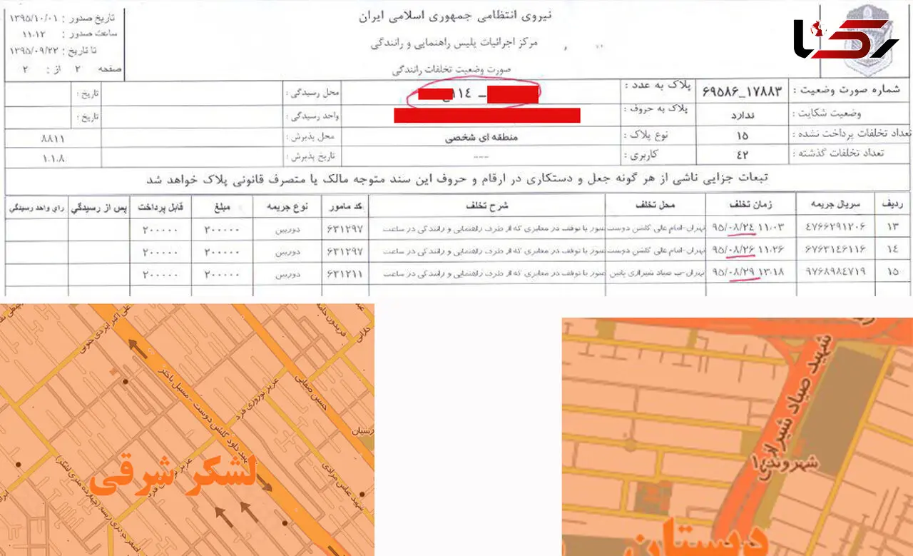 واکنش عجیب دوربین کنترل طرح ترافیک تهران به مگان سفید+ عکس