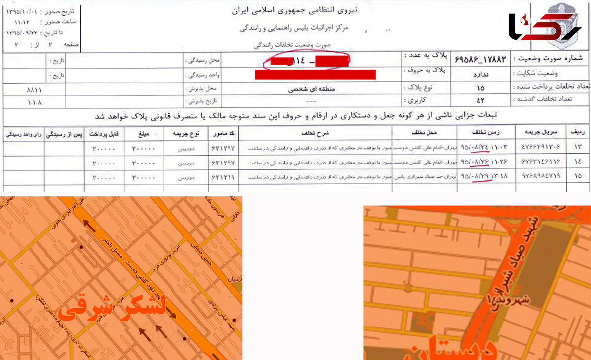 واکنش عجیب دوربین کنترل طرح ترافیک تهران به مگان سفید+ عکس