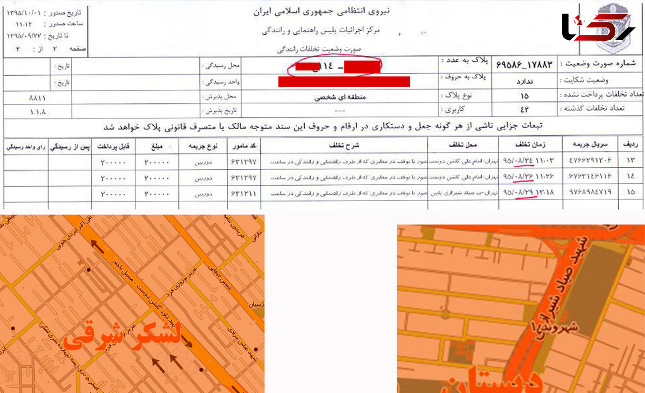 واکنش عجیب دوربین کنترل طرح ترافیک تهران به مگان سفید+ عکس