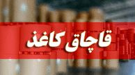 توقیف کامیون حامل 15 تن کاغذ قاچاق درالیگودرز