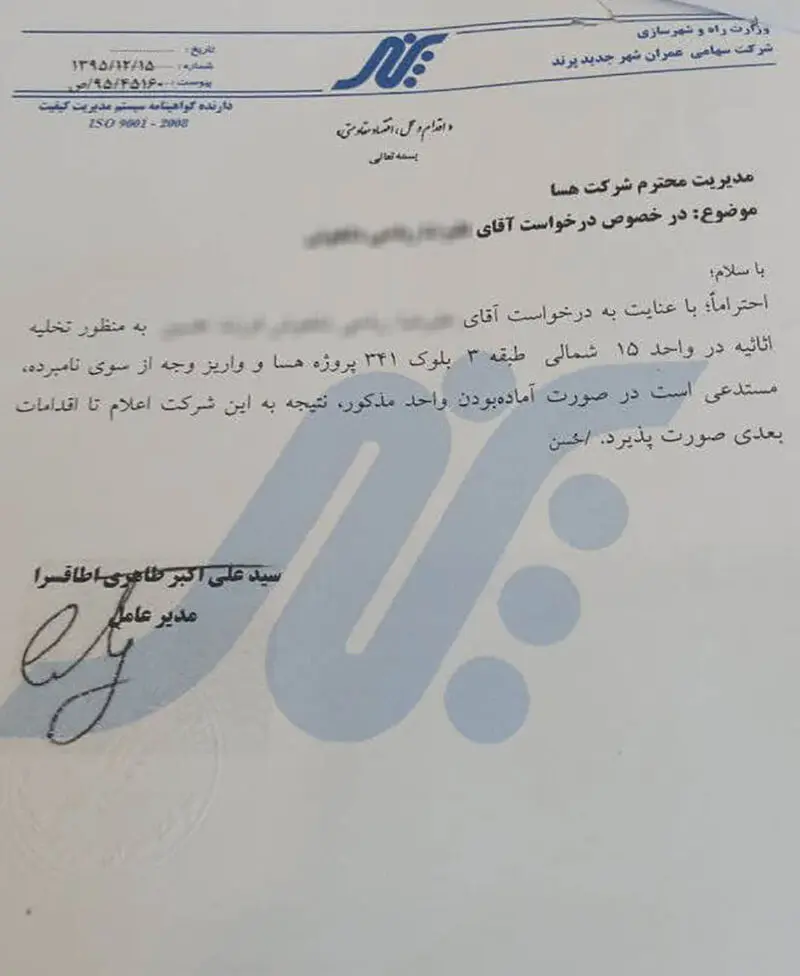 مسکن مهر
