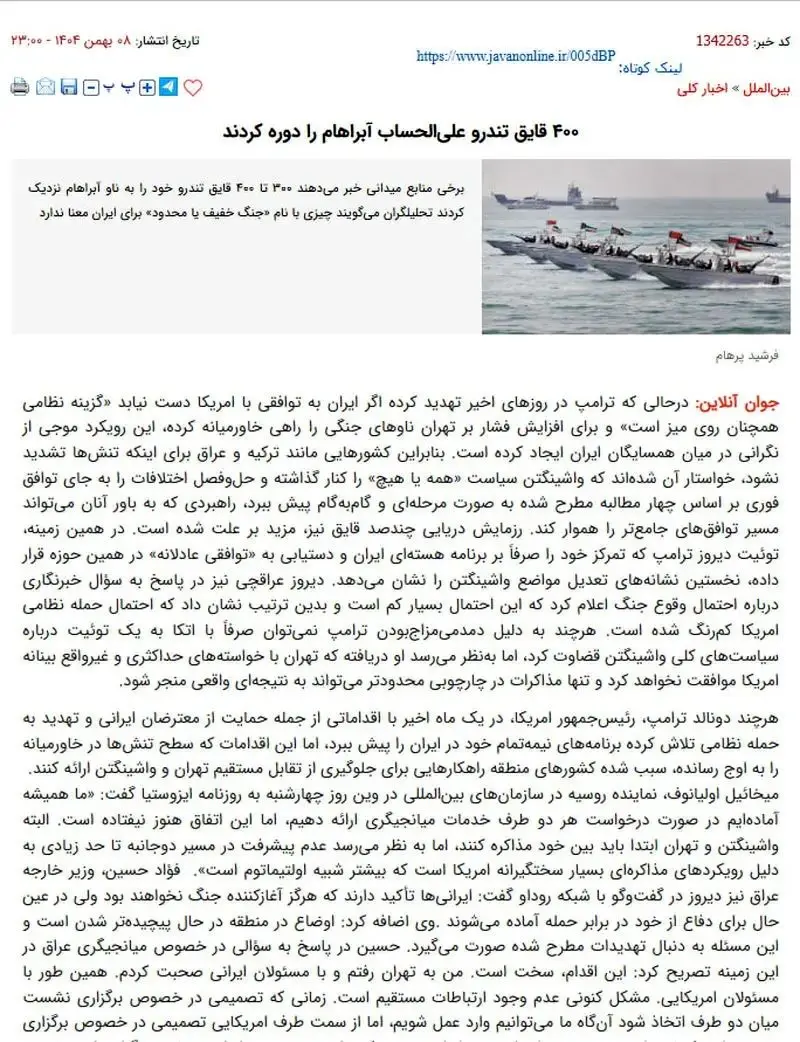 400 Iranian IRGC Fast Boats-Abraham Lincoln2