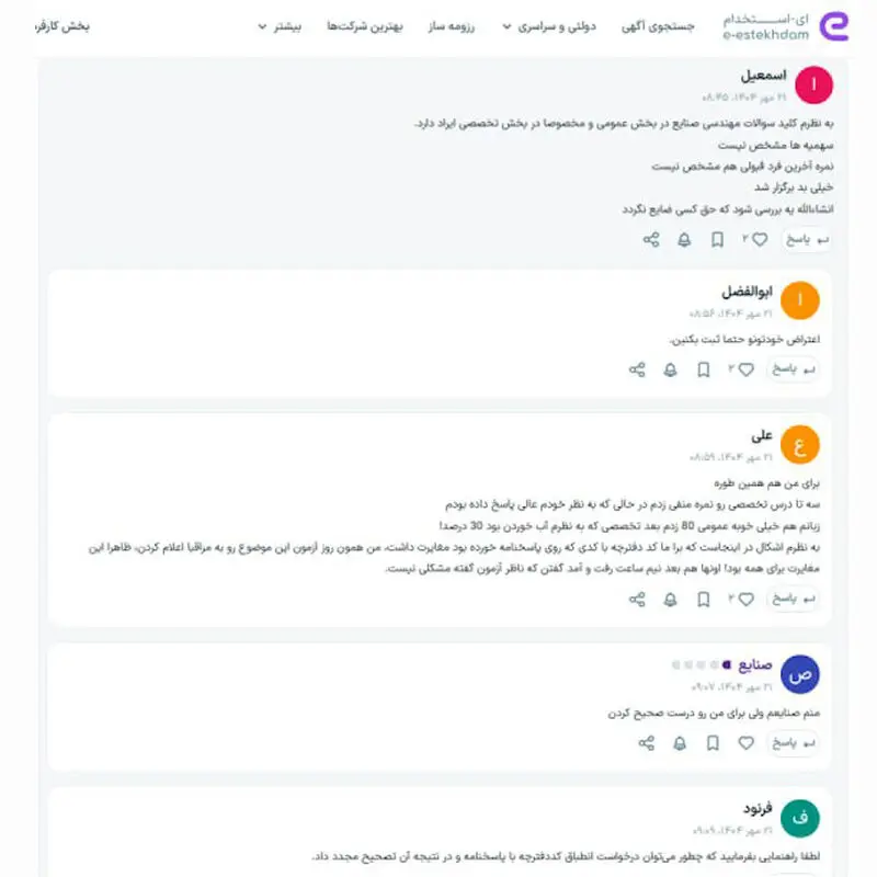 به نام آزمون بانک مرکزی2