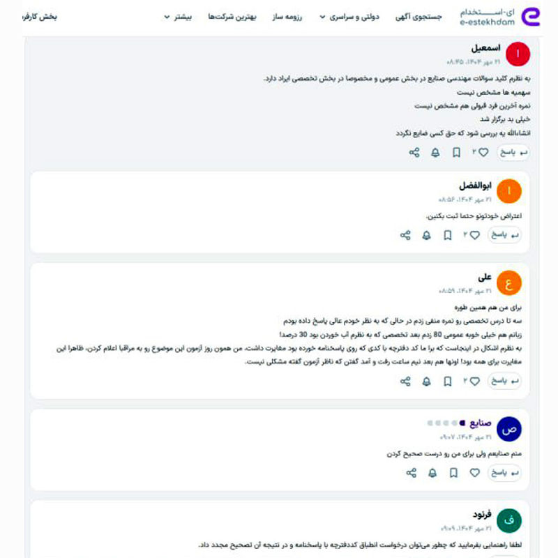 به نام آزمون بانک مرکزی2
