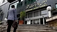 اضافه‌برداشت بانک‌ها از بانک مرکزی به ۷۹۸ هزار میلیارد تومان رسید