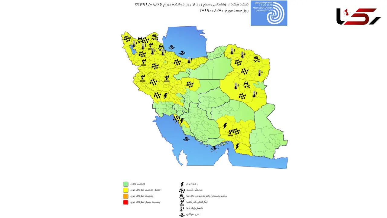 استان هایی که تا آخر هفته بارانی هستند