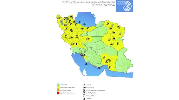 استان هایی که تا آخر هفته بارانی هستند