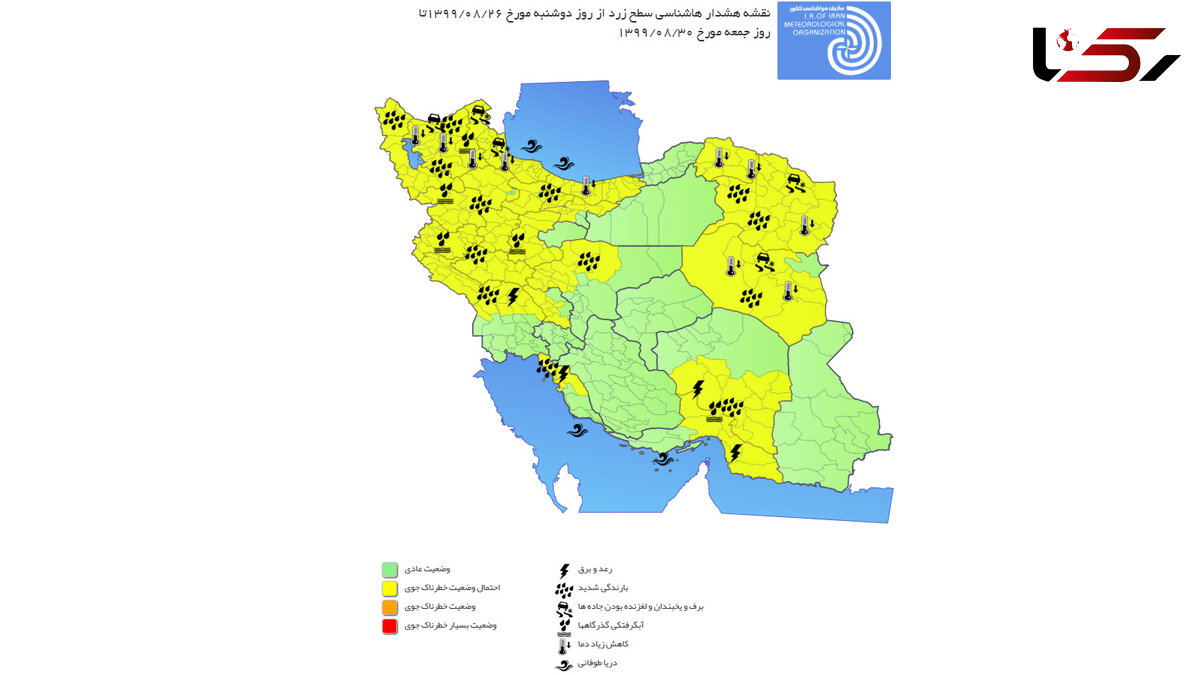 استان هایی که تا آخر هفته بارانی هستند