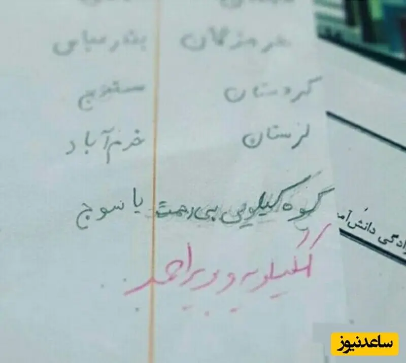خلاقیت برگه امتحانی