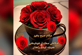 فال روزانه 20 اردیبهشت + فیلم 
