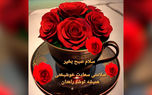 فال روزانه 20 اردیبهشت + فیلم