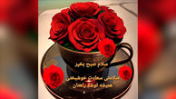 فال روزانه 20 اردیبهشت + فیلم 