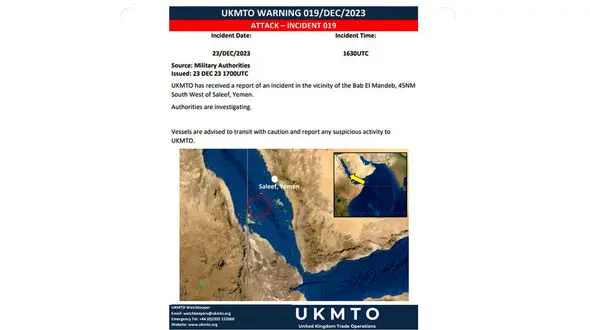 وقوع یک حادثه دریایی جدید در غرب سواحل یمن