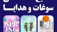 نمایشگاه گل و گیاه، صنایع دستی و سوغات از 6 تا 10 اردیبهشت در اصفهان