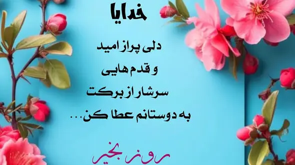 فال و طالع بینی 9 آبان 