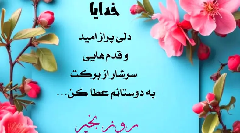 فال و طالع بینی 9 آبان