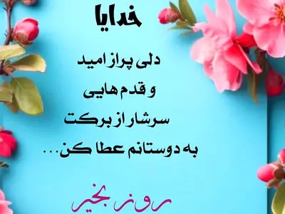 فال و طالع بینی 9 آبان