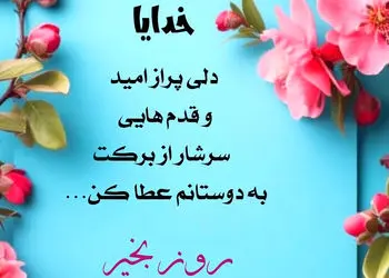 فال و طالع بینی 9 آبان