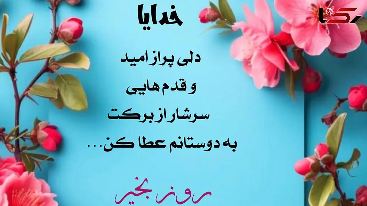 فال و طالع بینی 9 آبان 