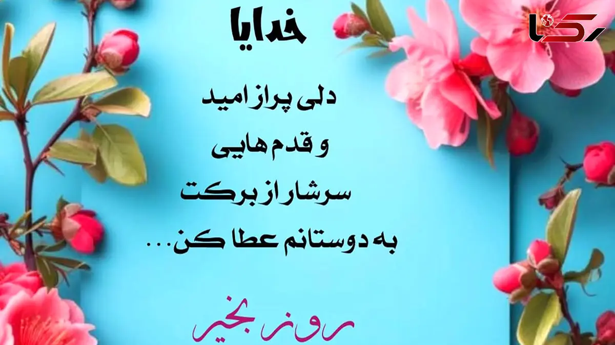 فال و طالع بینی 9 آبان