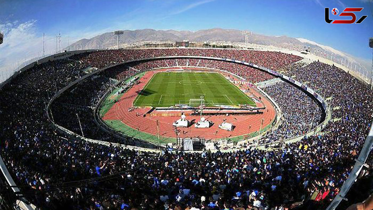  آمادگی ورزشگاه آزادی برای لیگ برتر +عکس