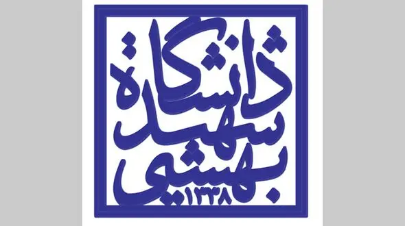پشت پرده بازداشت استاد دانشگاه شهید بهشتی تهران