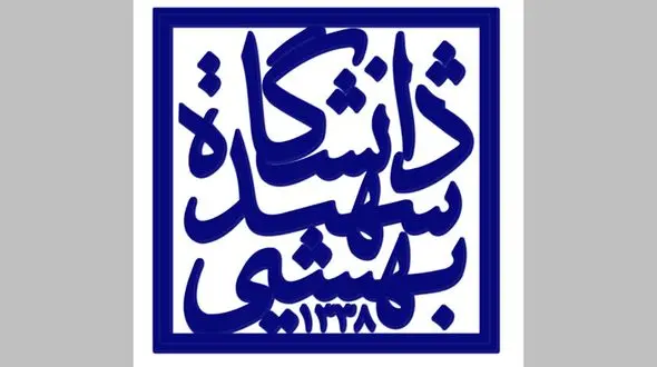 پشت پرده بازداشت استاد دانشگاه شهید بهشتی تهران