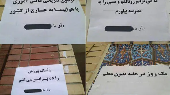 حضور رونالدو و مسی در یک مدرسه داخل ایران+ عکس 