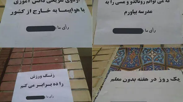 حضور رونالدو و مسی در یک مدرسه داخل ایران+ عکس 