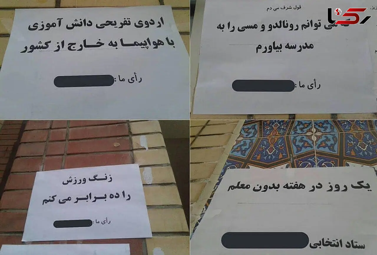 حضور رونالدو و مسی در یک مدرسه داخل ایران+ عکس 