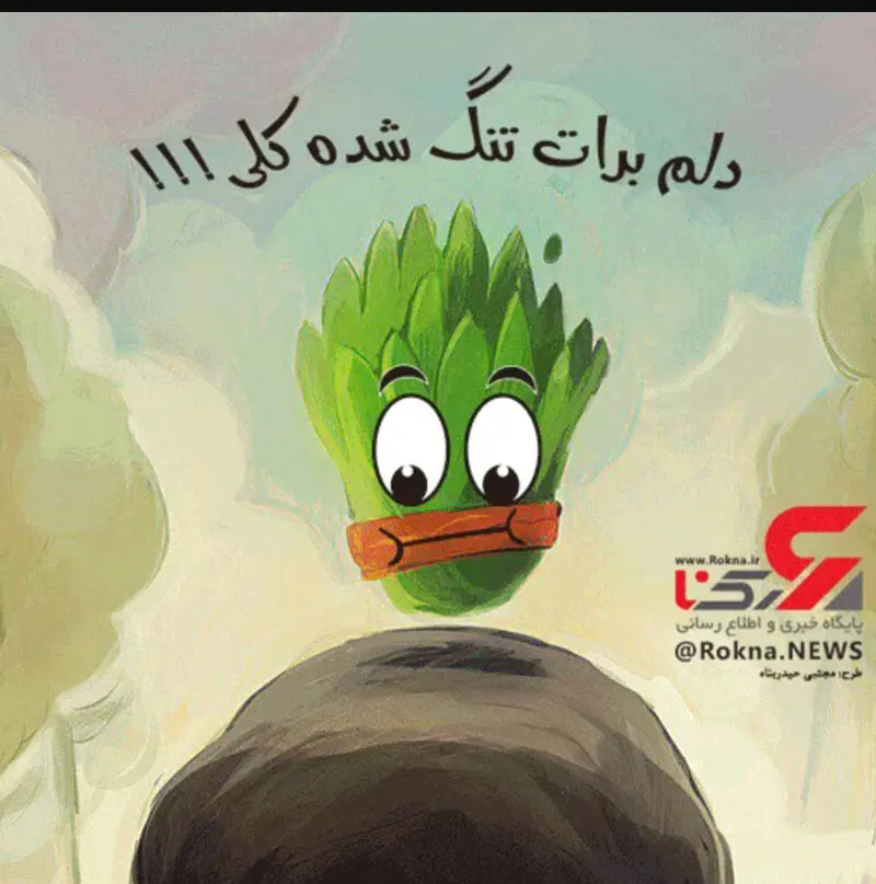 استکیر جدید نوروز