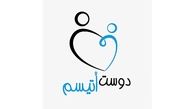 برگزاری مسابقه کتابخوانی دوستداران اتیسم در هفته پایانی آبان‌ 